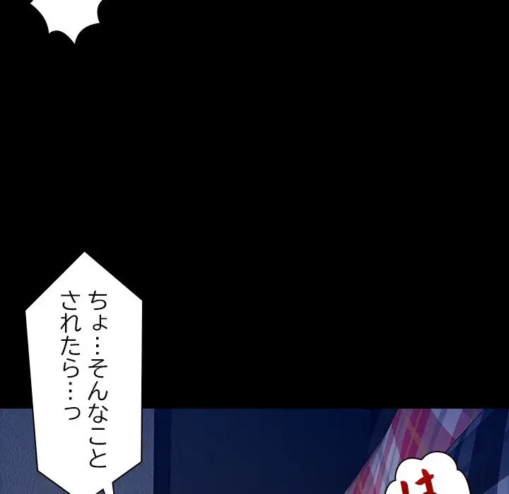 ただのトモダチ？ 第12話 - 132