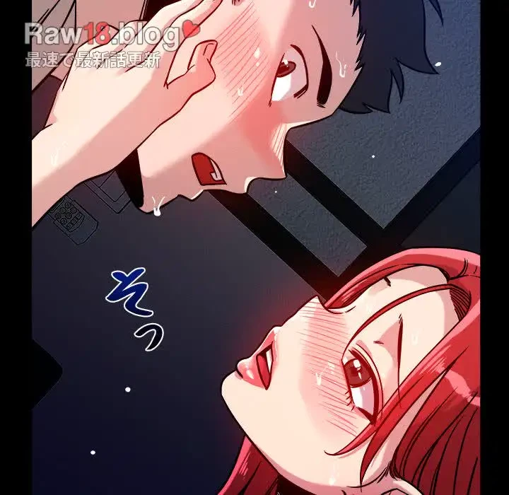 ただのトモダチ？ 第12話 - 136