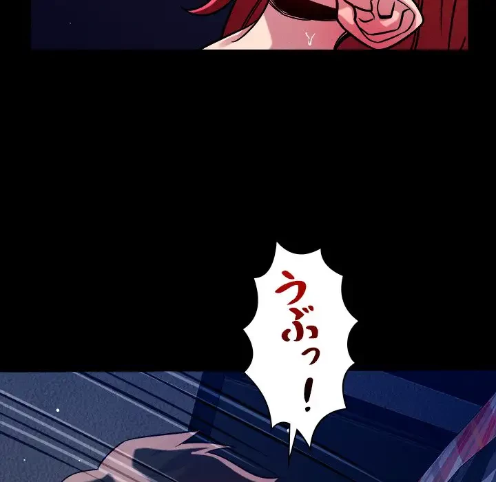 ただのトモダチ？ 第12話 - 137