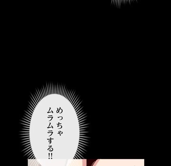 ただのトモダチ？ 第12話 - 140