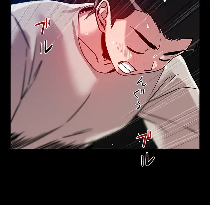 ただのトモダチ？ 第12話 - 153