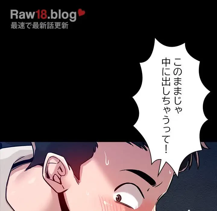 ただのトモダチ？ 第12話 - 161