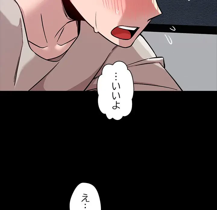 ただのトモダチ？ 第12話 - 162