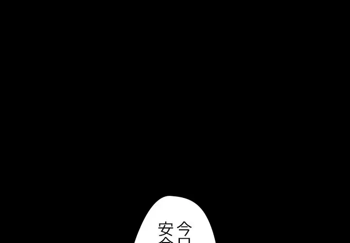 ただのトモダチ？ 第13話 - 1