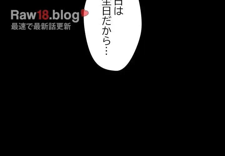 ただのトモダチ？ 第13話 - 2