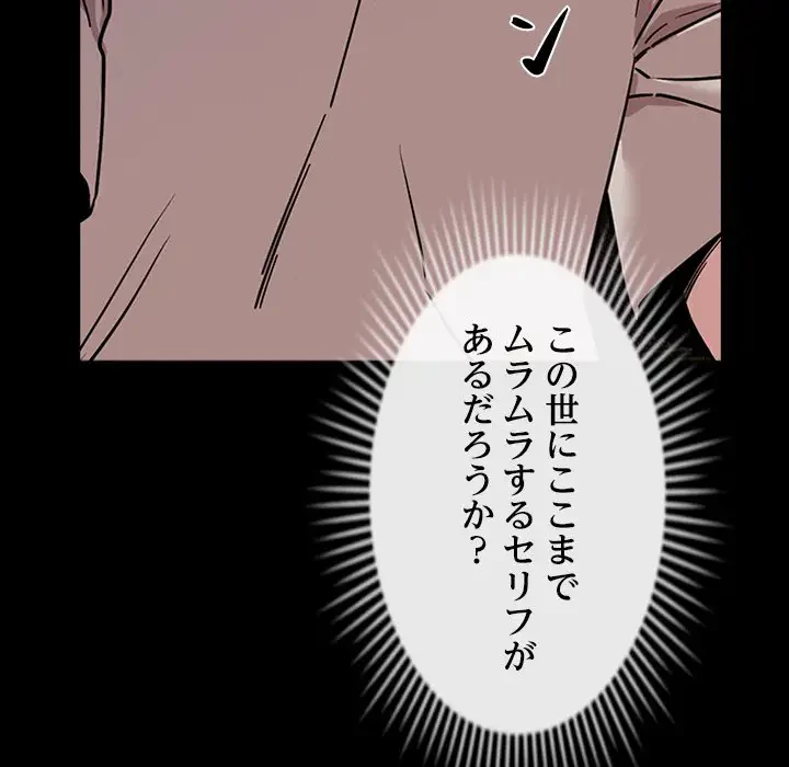 ただのトモダチ？ 第13話 - 5