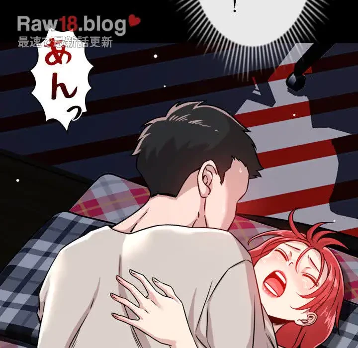 ただのトモダチ？ 第13話 - 9