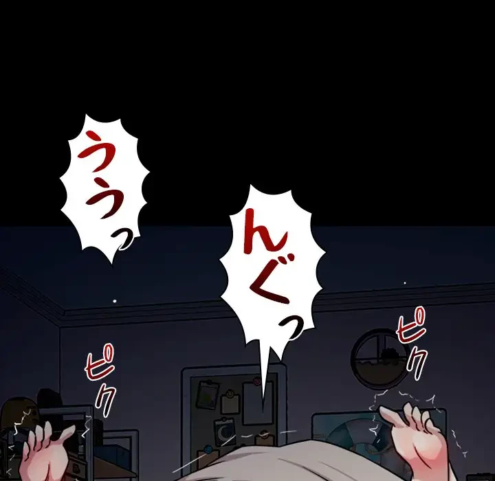 ただのトモダチ？ 第13話 - 14