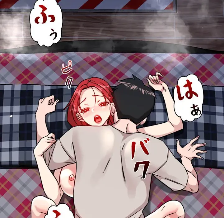 ただのトモダチ？ 第13話 - 17