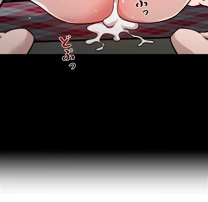 ただのトモダチ？ 第13話 - 21