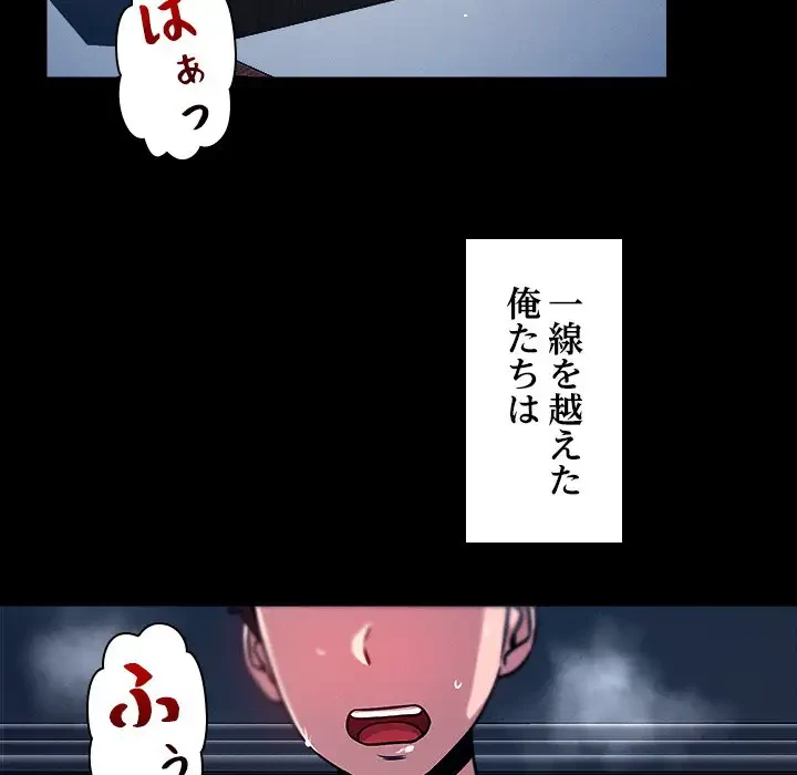 ただのトモダチ？ 第13話 - 28