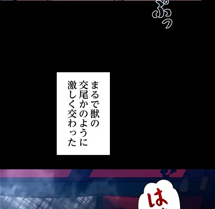 ただのトモダチ？ 第13話 - 30