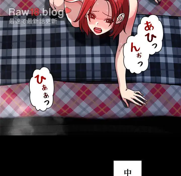 ただのトモダチ？ 第13話 - 32