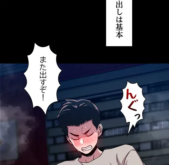 ただのトモダチ？ 第13話 - 33