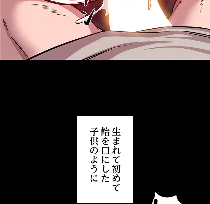 ただのトモダチ？ 第13話 - 40