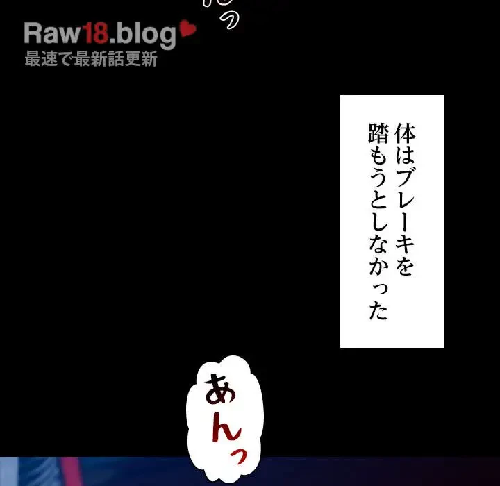 ただのトモダチ？ 第13話 - 45