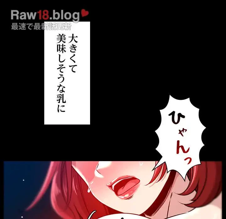 ただのトモダチ？ 第13話 - 51