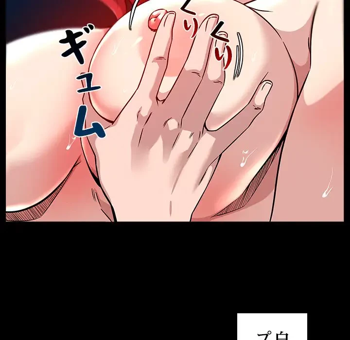 ただのトモダチ？ 第13話 - 52