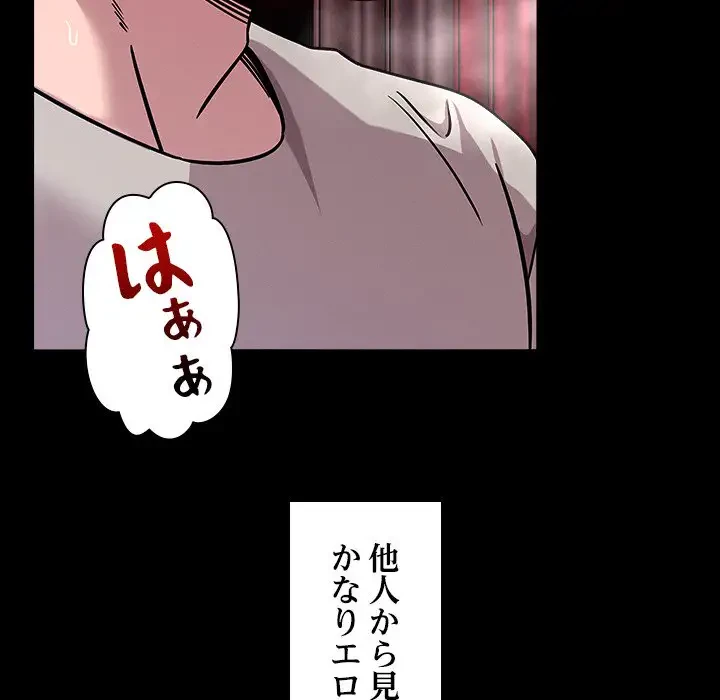 ただのトモダチ？ 第13話 - 61