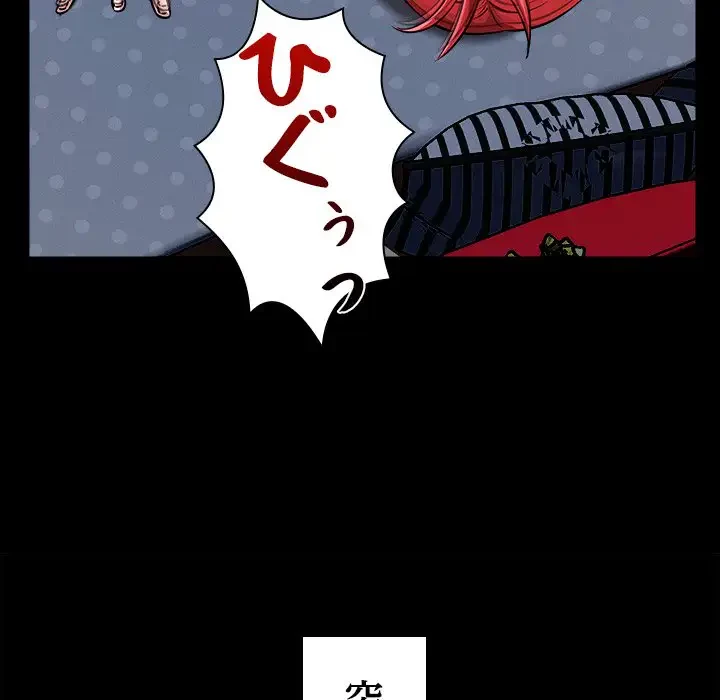 ただのトモダチ？ 第13話 - 66