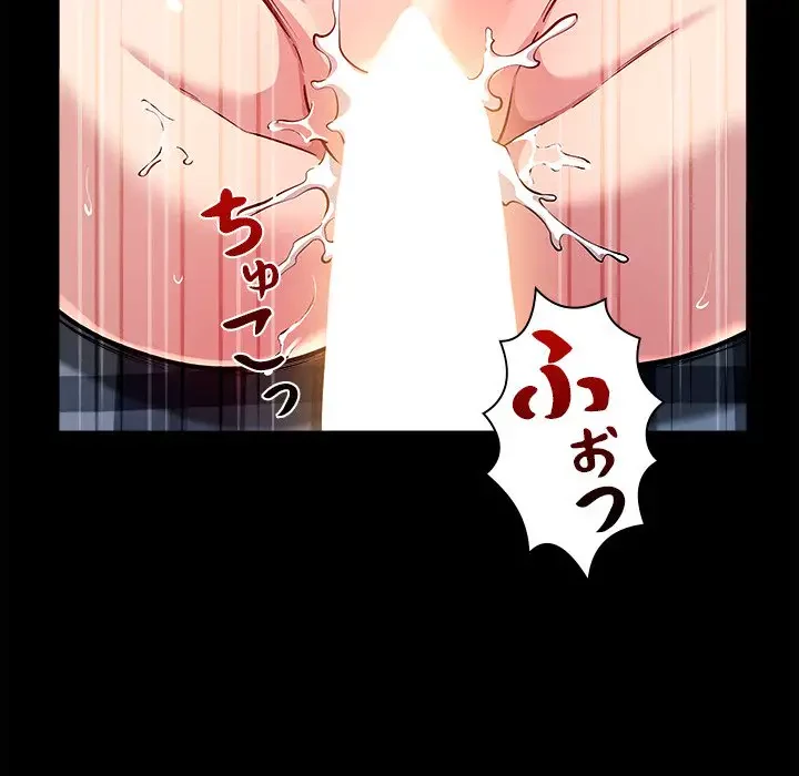 ただのトモダチ？ 第13話 - 68