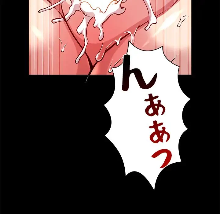 ただのトモダチ？ 第13話 - 73