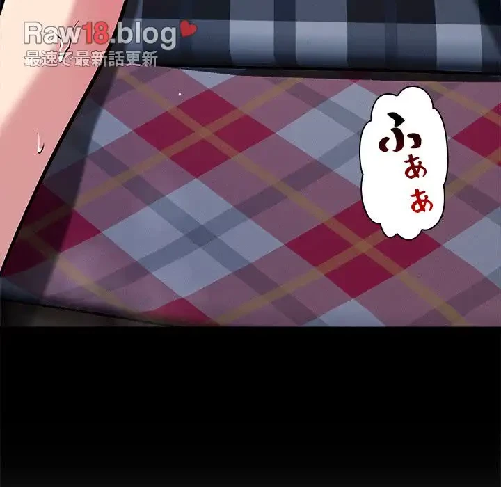 ただのトモダチ？ 第13話 - 77