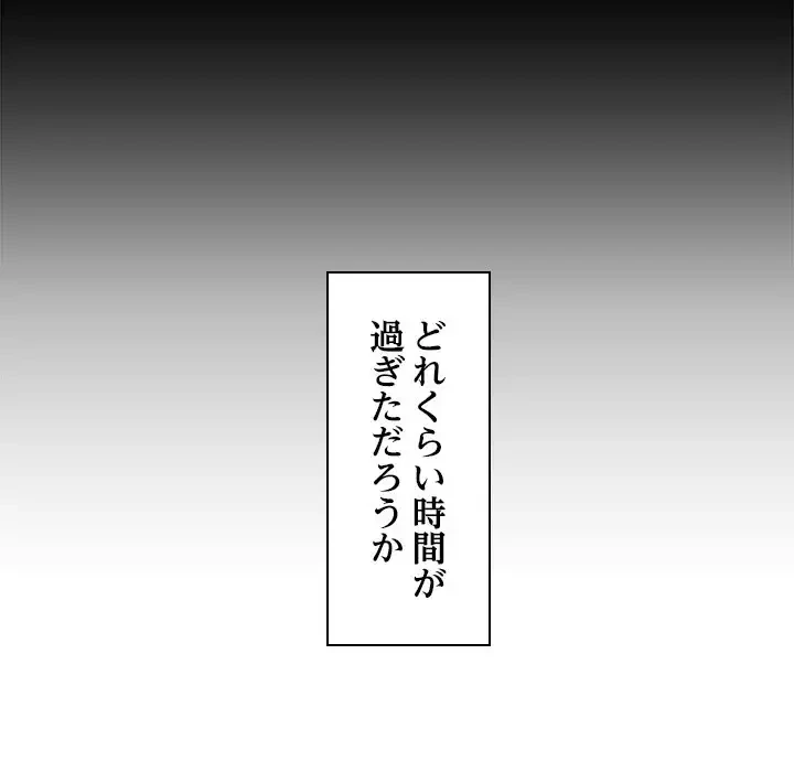 ただのトモダチ？ 第13話 - 78