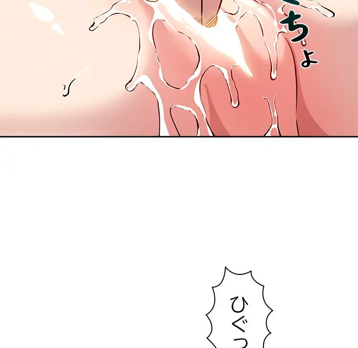 ただのトモダチ？ 第13話 - 101