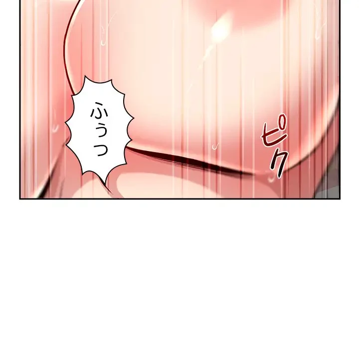 ただのトモダチ？ 第13話 - 103