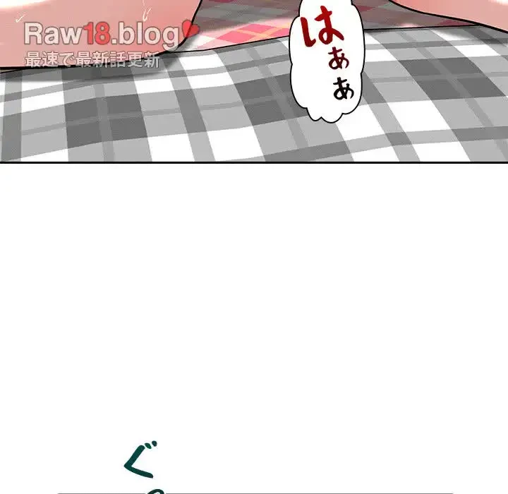 ただのトモダチ？ 第13話 - 110