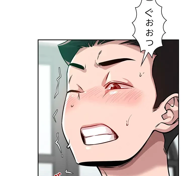 ただのトモダチ？ 第13話 - 118