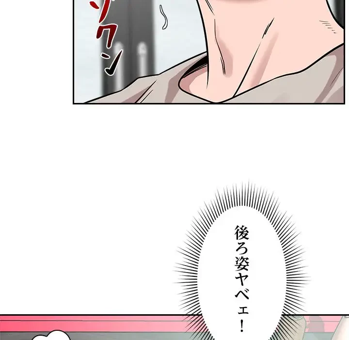 ただのトモダチ？ 第13話 - 119