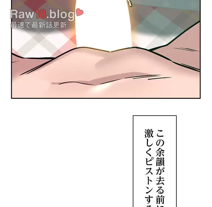 ただのトモダチ？ 第13話 - 123