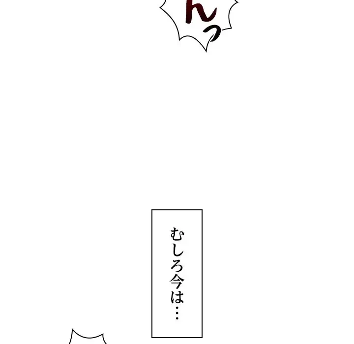 ただのトモダチ？ 第13話 - 129