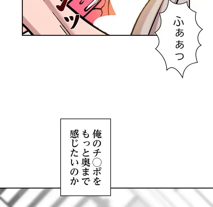 ただのトモダチ？ 第13話 - 131