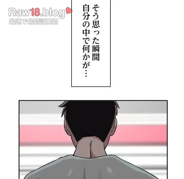 ただのトモダチ？ 第13話 - 142