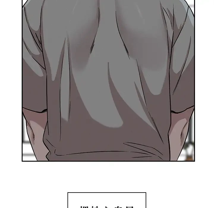 ただのトモダチ？ 第13話 - 143