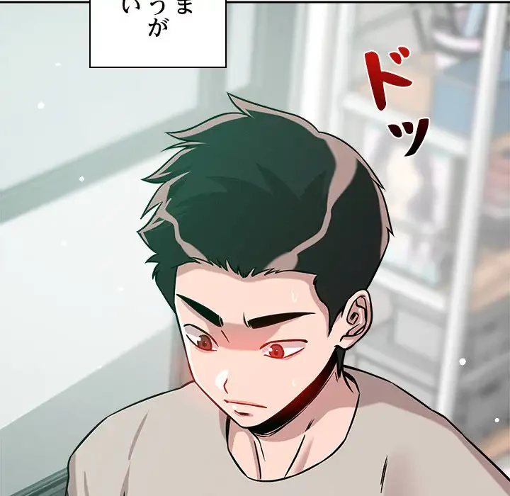 ただのトモダチ？ 第13話 - 153