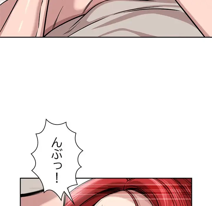 ただのトモダチ？ 第13話 - 165