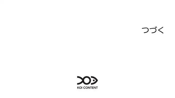 ただのトモダチ？ 第13話 - 171