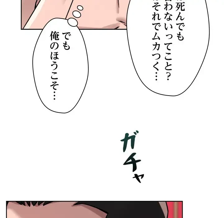 ただのトモダチ？ 第16話 - 5