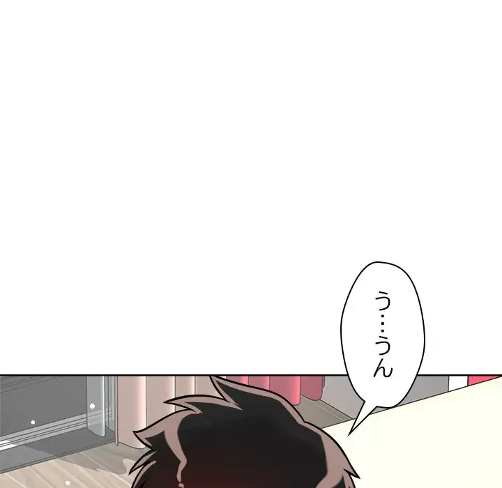 ただのトモダチ？ 第16話 - 9