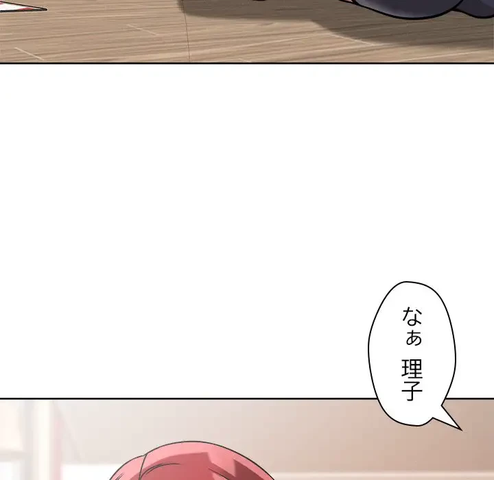 ただのトモダチ？ 第16話 - 18