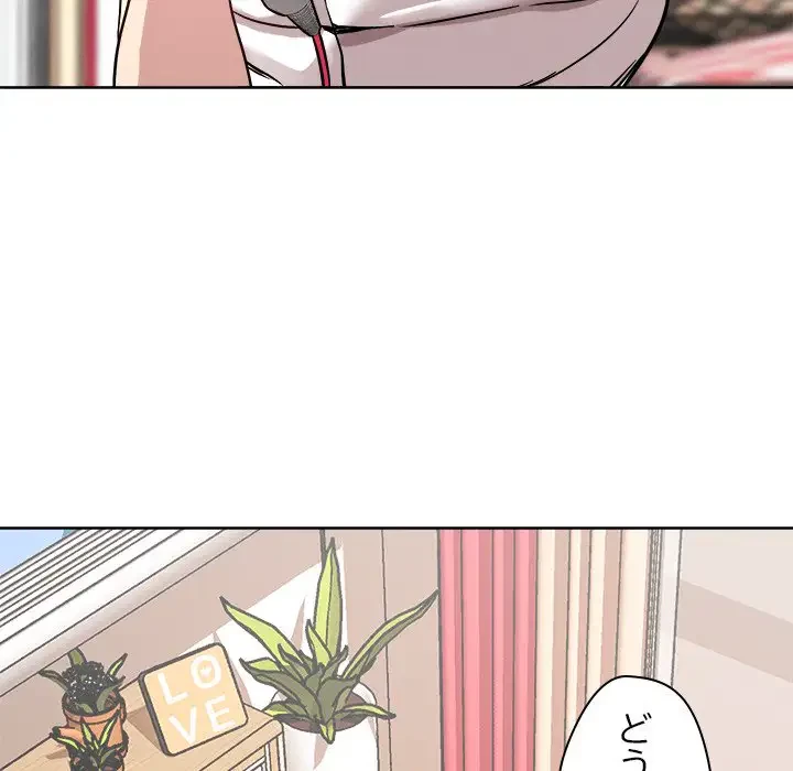 ただのトモダチ？ 第16話 - 20