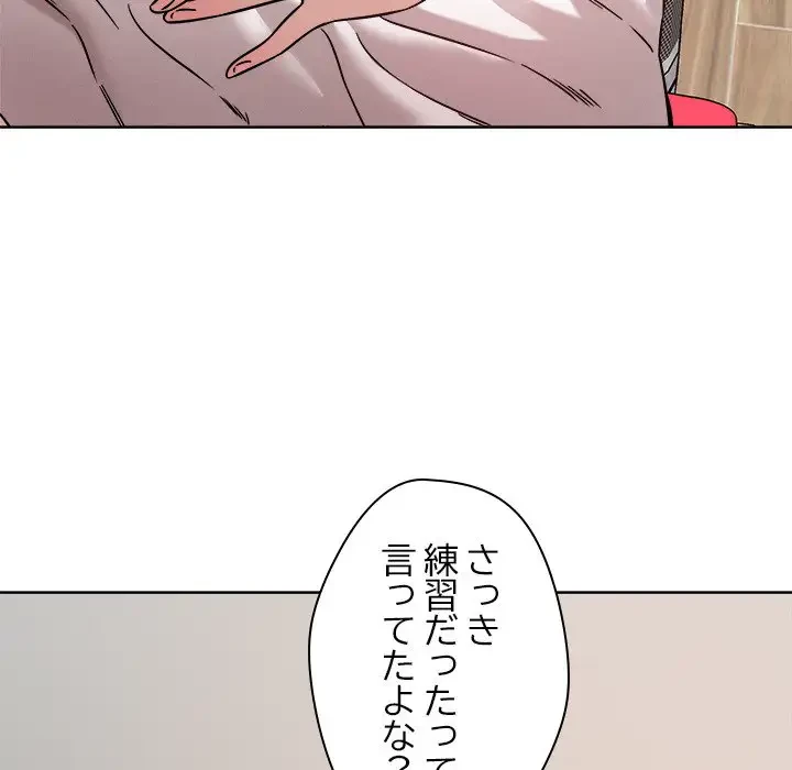 ただのトモダチ？ 第16話 - 25