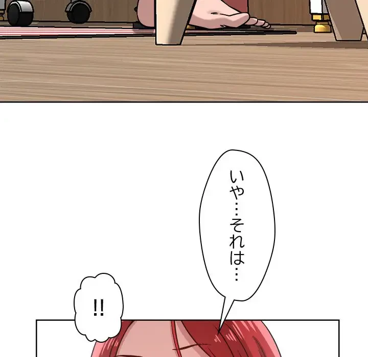 ただのトモダチ？ 第16話 - 29