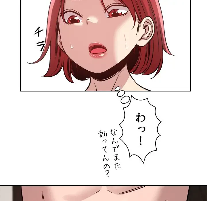 ただのトモダチ？ 第16話 - 30