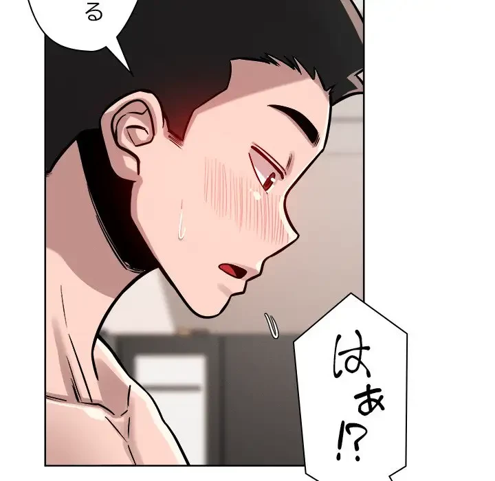 ただのトモダチ？ 第16話 - 35