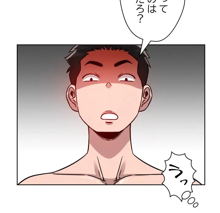 ただのトモダチ？ 第16話 - 38